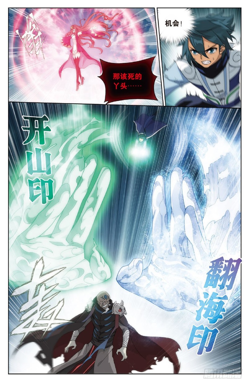 斗破苍穹漫画,276回 山脉之主2图