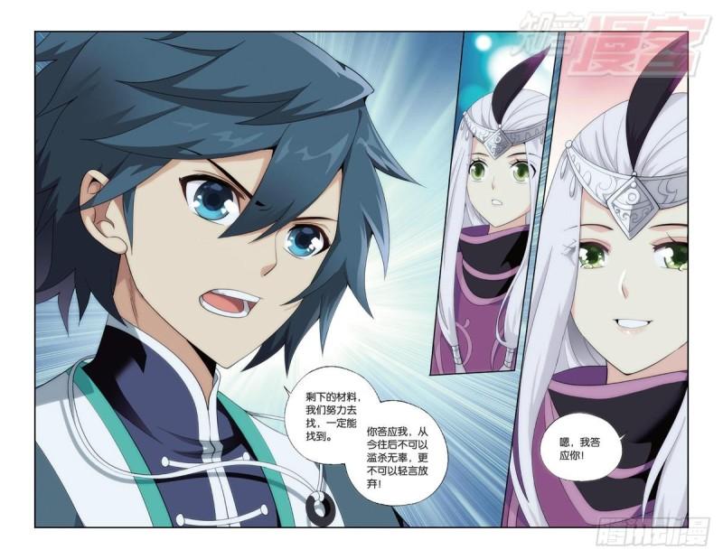 斗破苍穹漫画,第181回 结盟1图