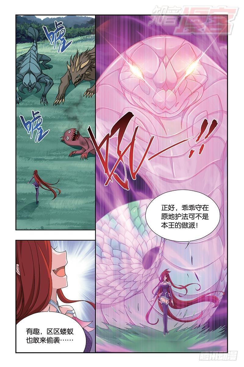 斗破苍穹漫画,第173回 毒1图