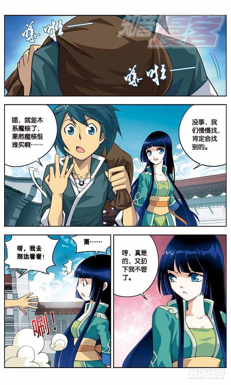 斗破苍穹漫画,042图