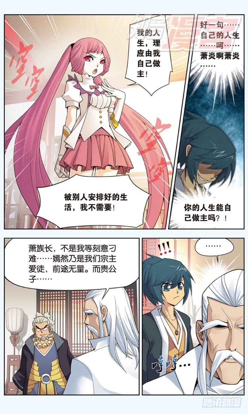 斗破苍穹漫画,022图