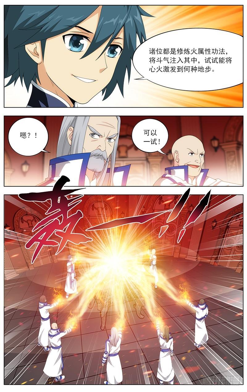 斗破苍穹漫画,第209回 一丘之貉1图