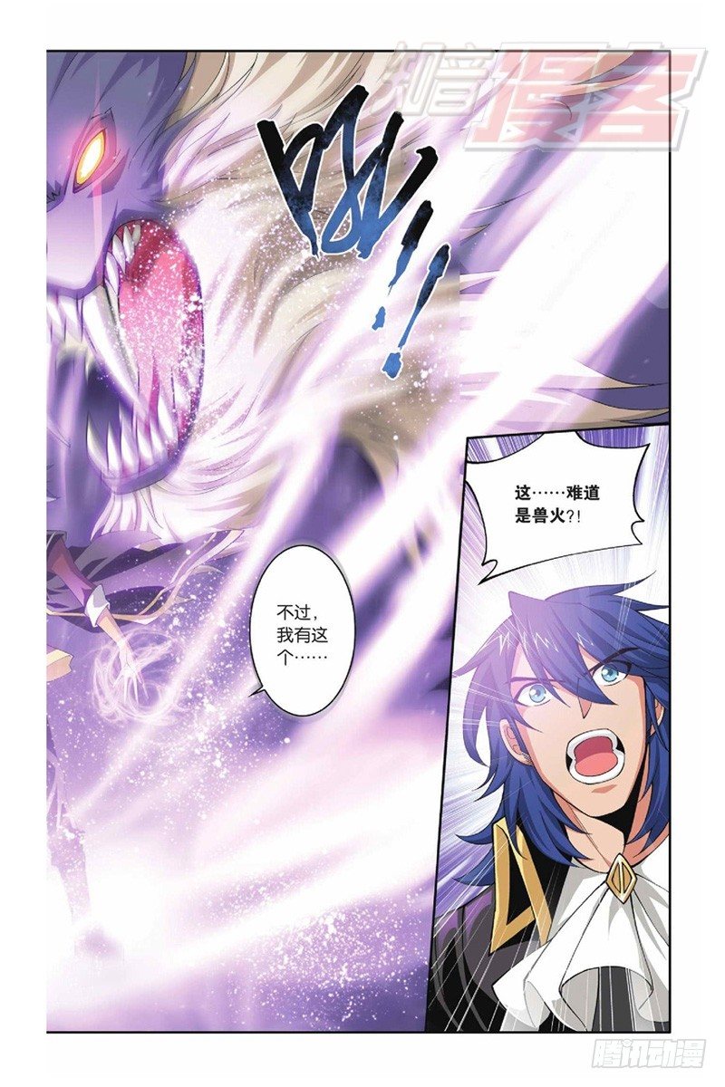 斗破苍穹漫画,372图