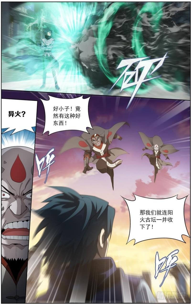 斗破苍穹漫画,第255回 阳火古坛（上）2图