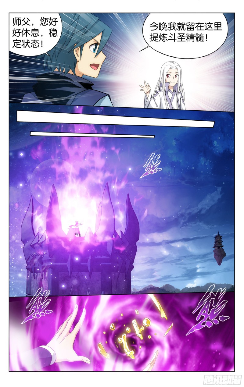 斗破苍穹漫画,322回 大天造化掌2图