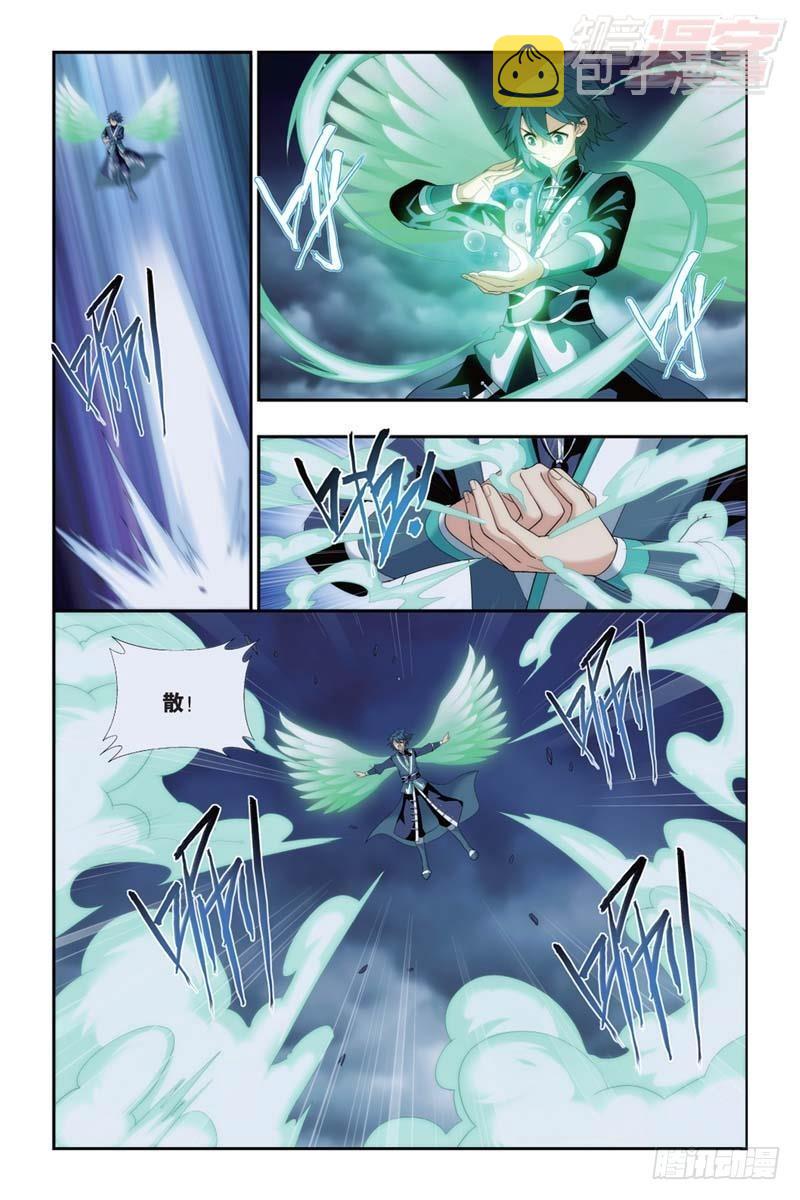斗破苍穹漫画,第175回 帝国的危机2图