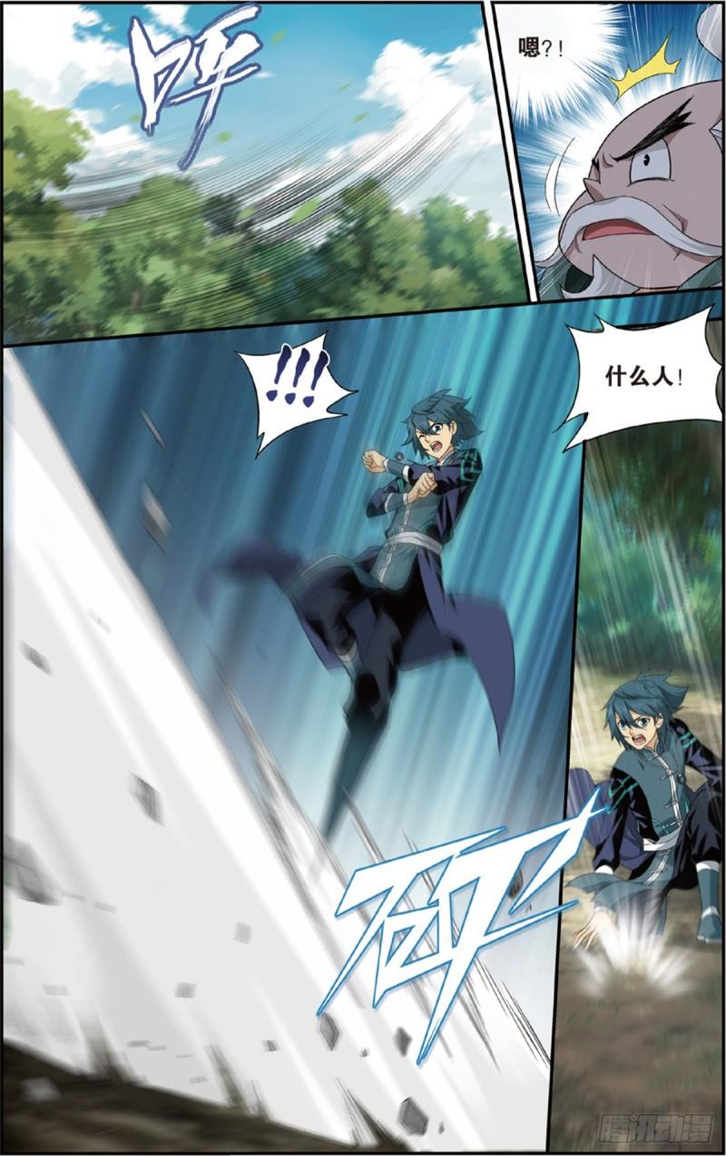 斗破苍穹漫画,第230回 战幻身1图