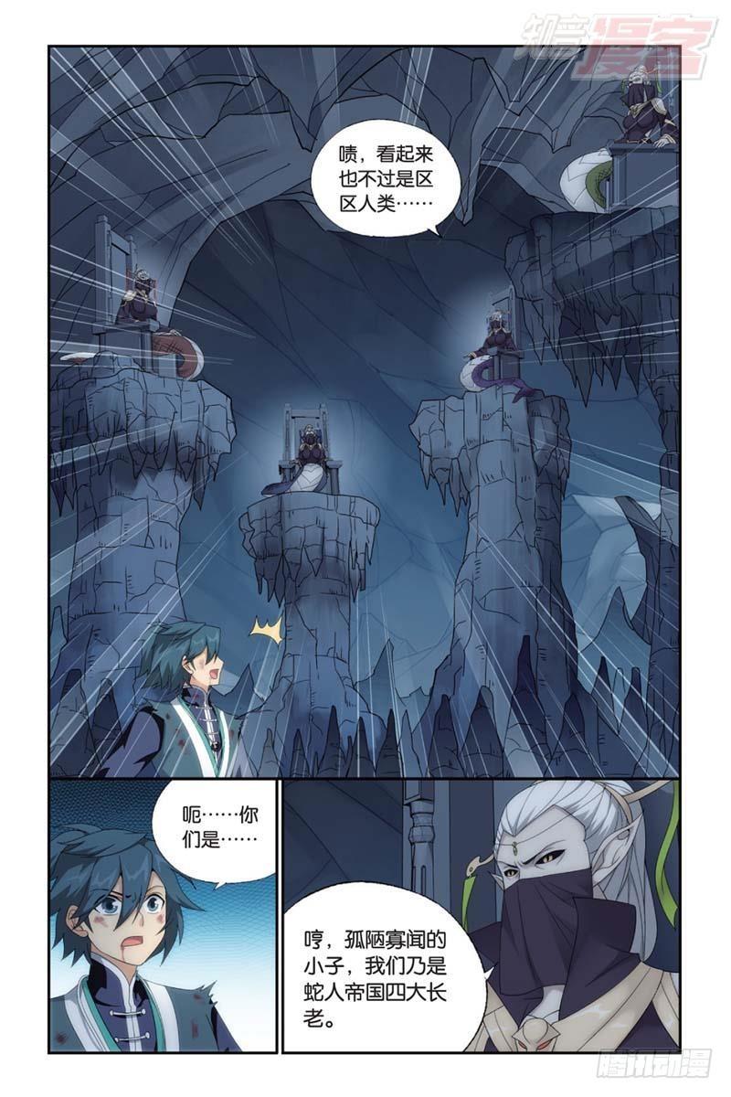 斗破苍穹漫画,第182回 兰梦之征2图