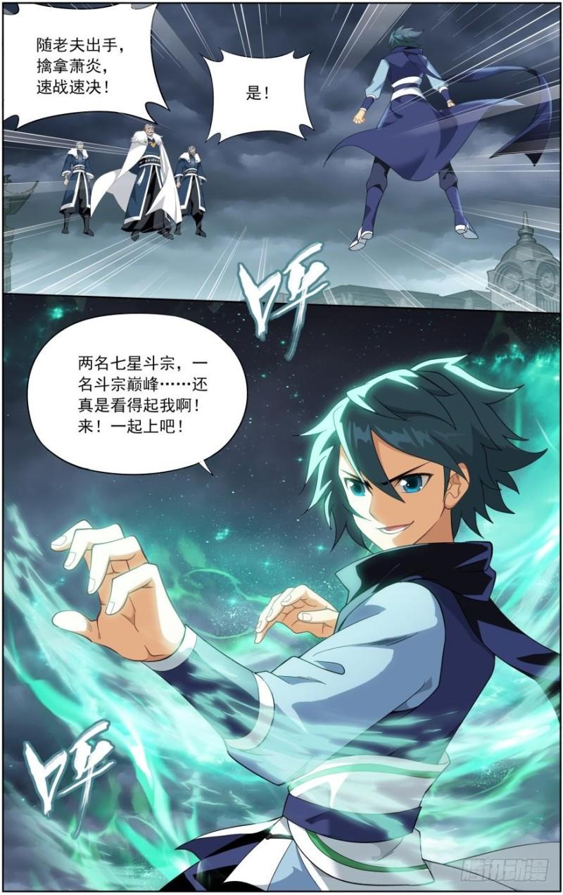 斗破苍穹漫画,第257回 百鬼锁天蟒（下）1图