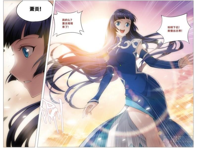 斗破苍穹漫画,第242回 乘风而去（下）1图