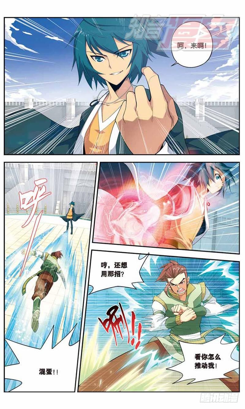斗破苍穹漫画,111图
