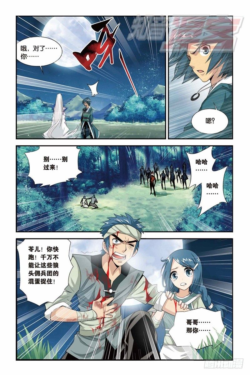 斗破苍穹漫画,301图