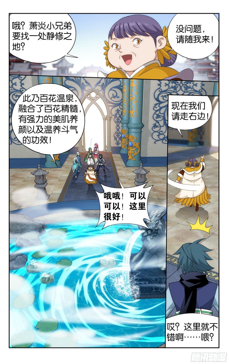 斗破苍穹漫画,329回 花宗修炼场2图