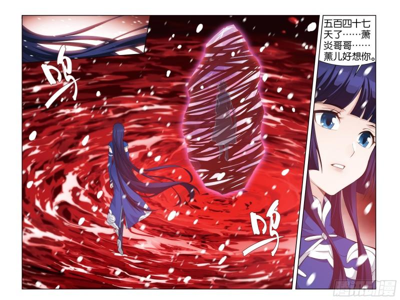 斗破苍穹漫画,354回 虫皇夺舍1图