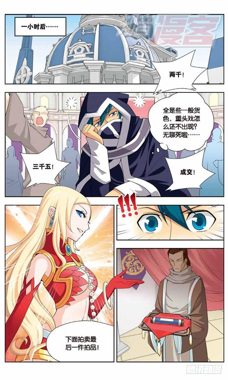 斗破苍穹漫画,081图