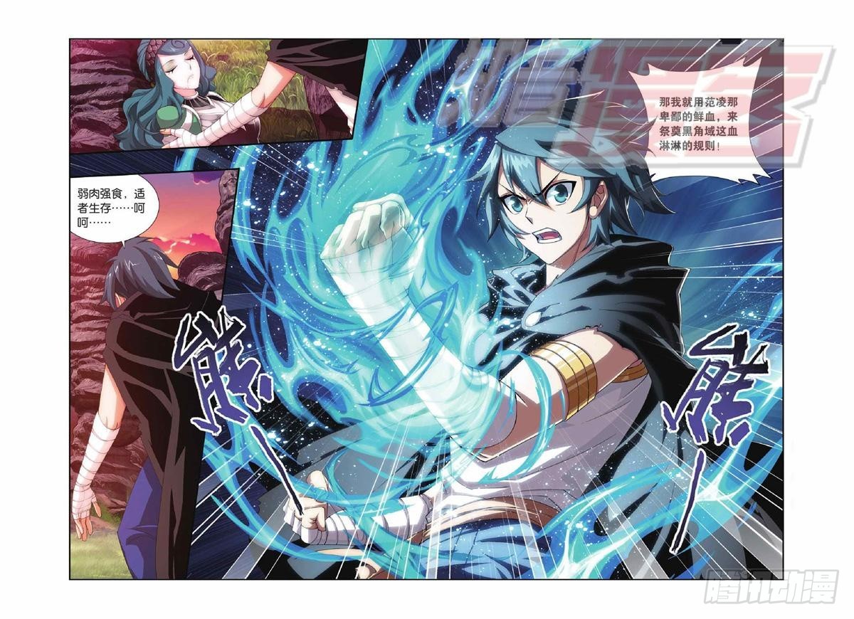 斗破苍穹漫画,102（下）1图
