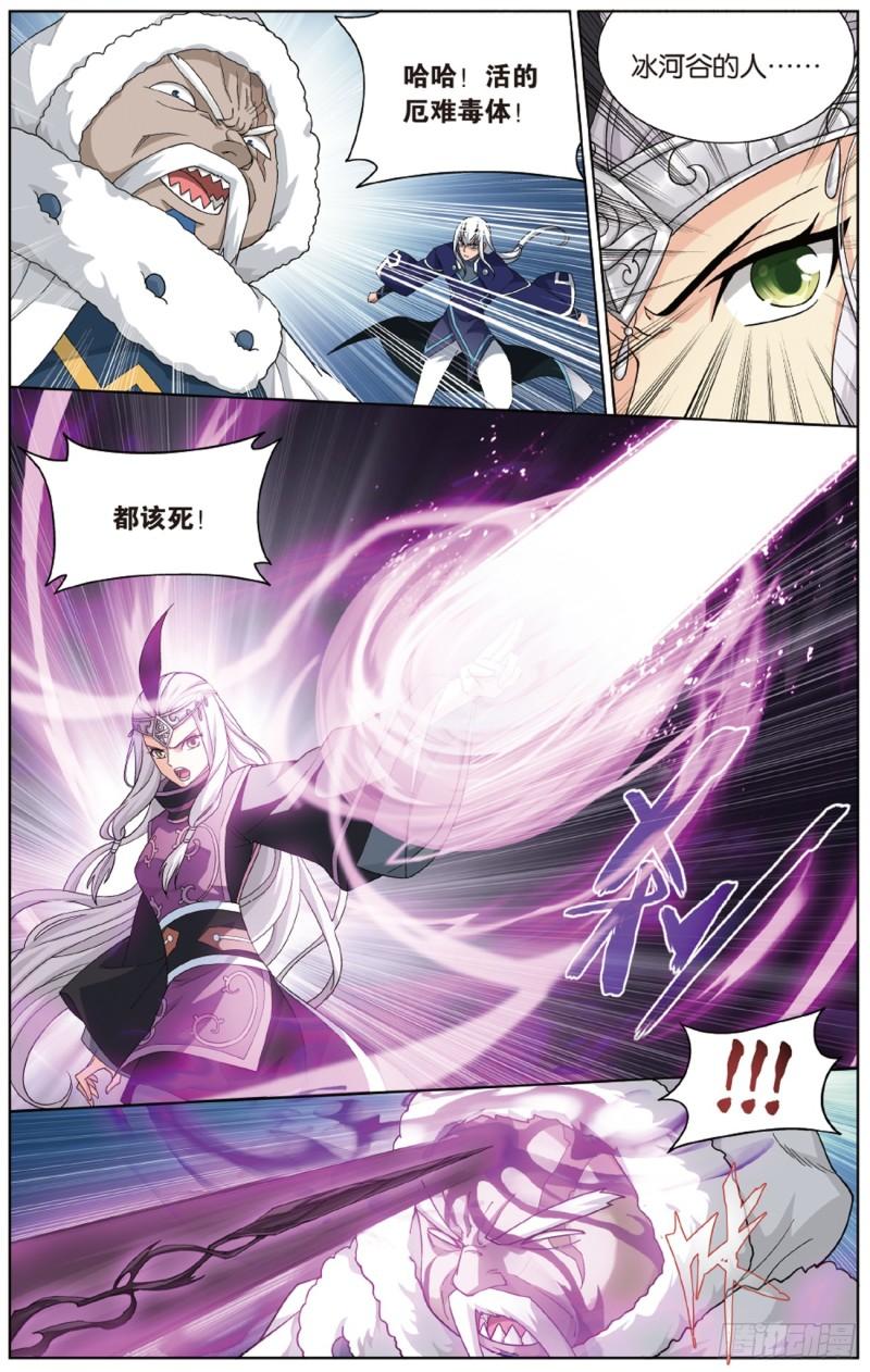 斗破苍穹漫画,第260回 冰境倒影（上）1图