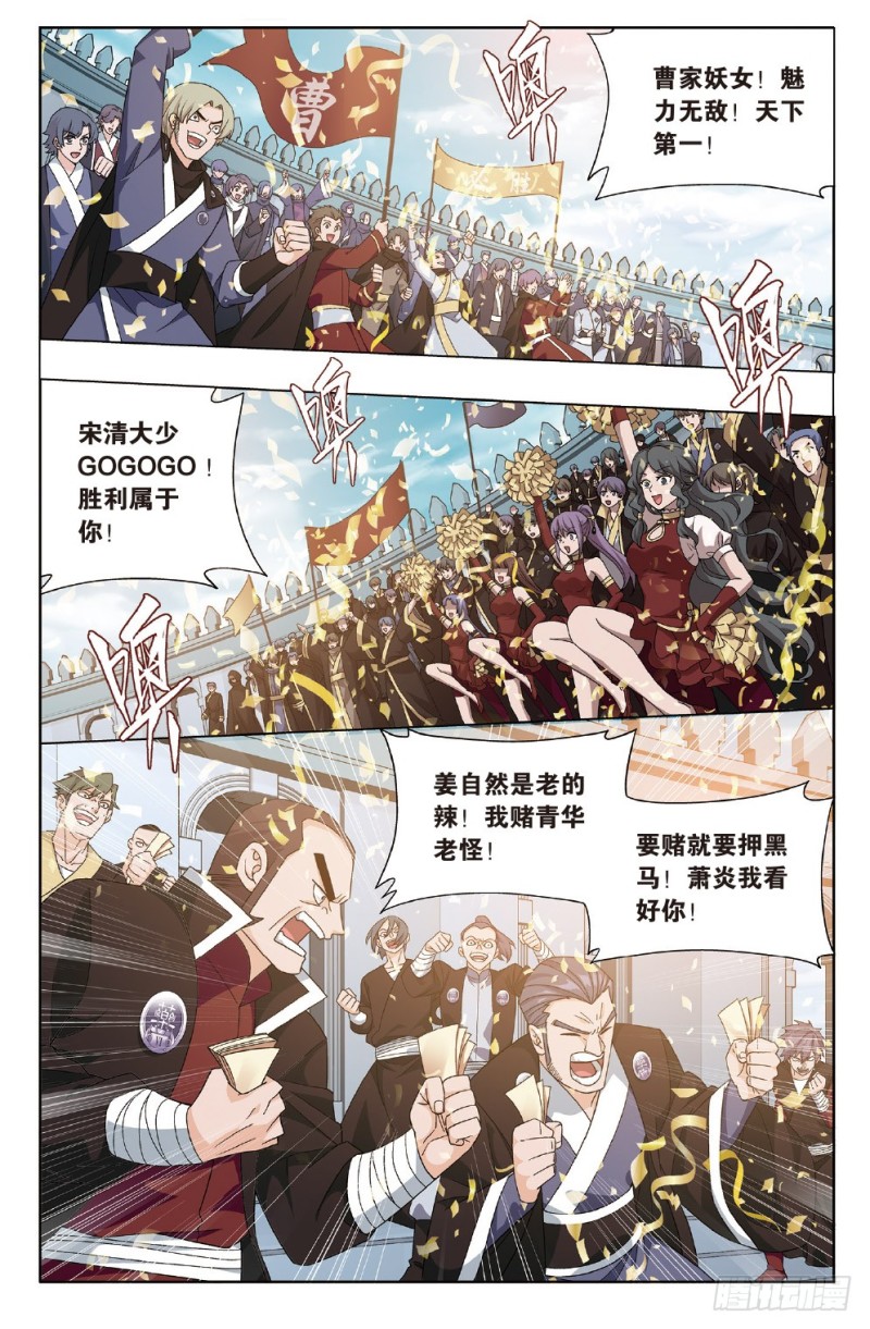 斗破苍穹免费观看完整在线观看动漫漫画,279回 丹塔炼丹会1图