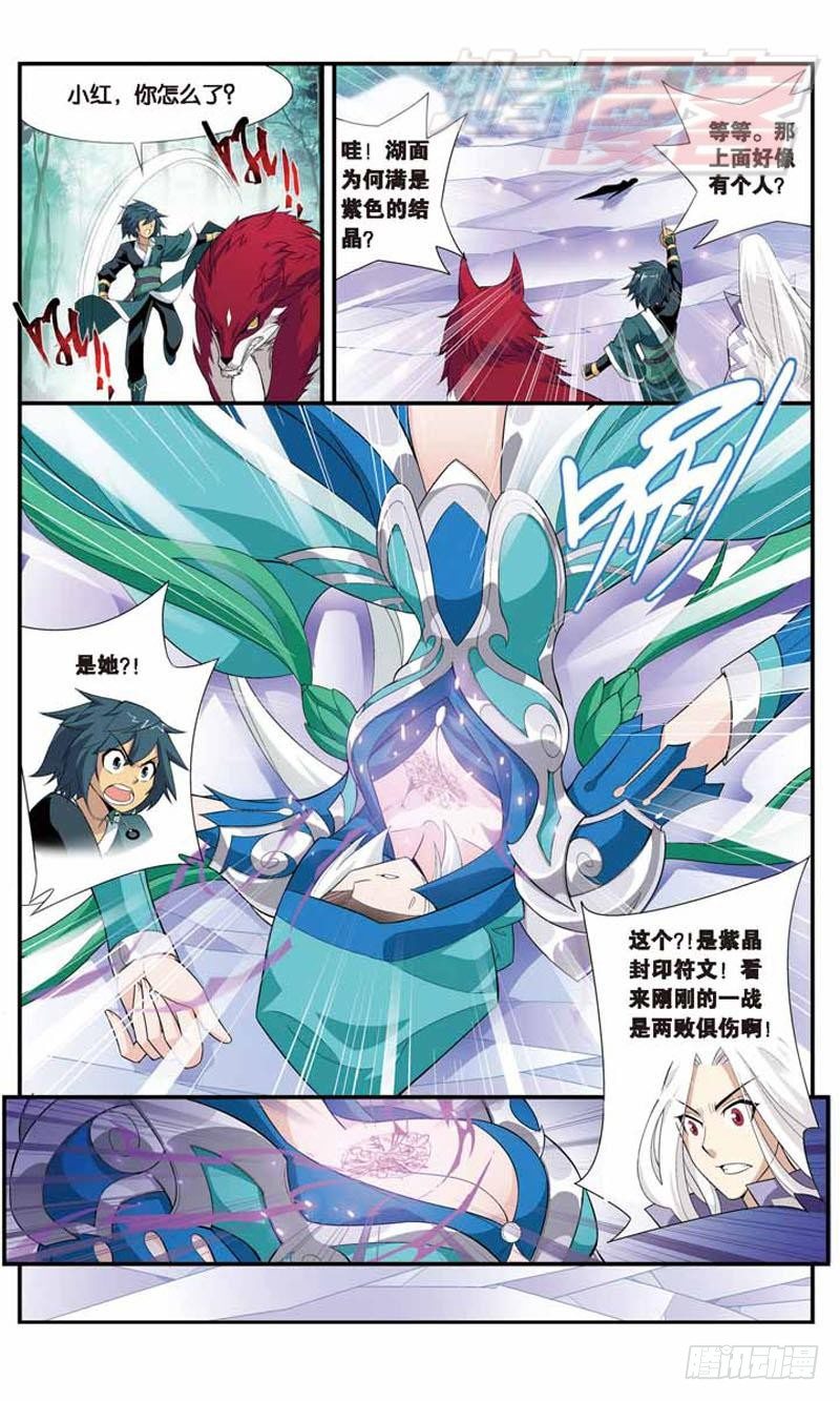 斗破苍穹漫画,272图