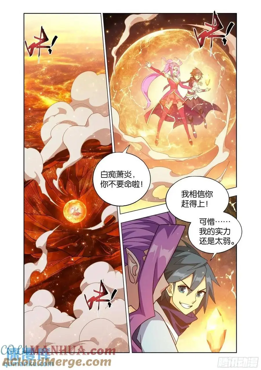 斗破苍穹漫画,第424回 魂火1图