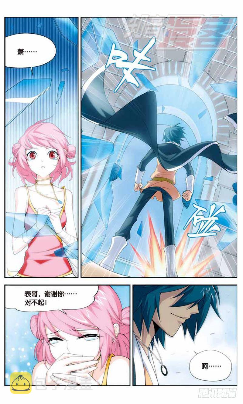 斗破苍穹漫画,121图