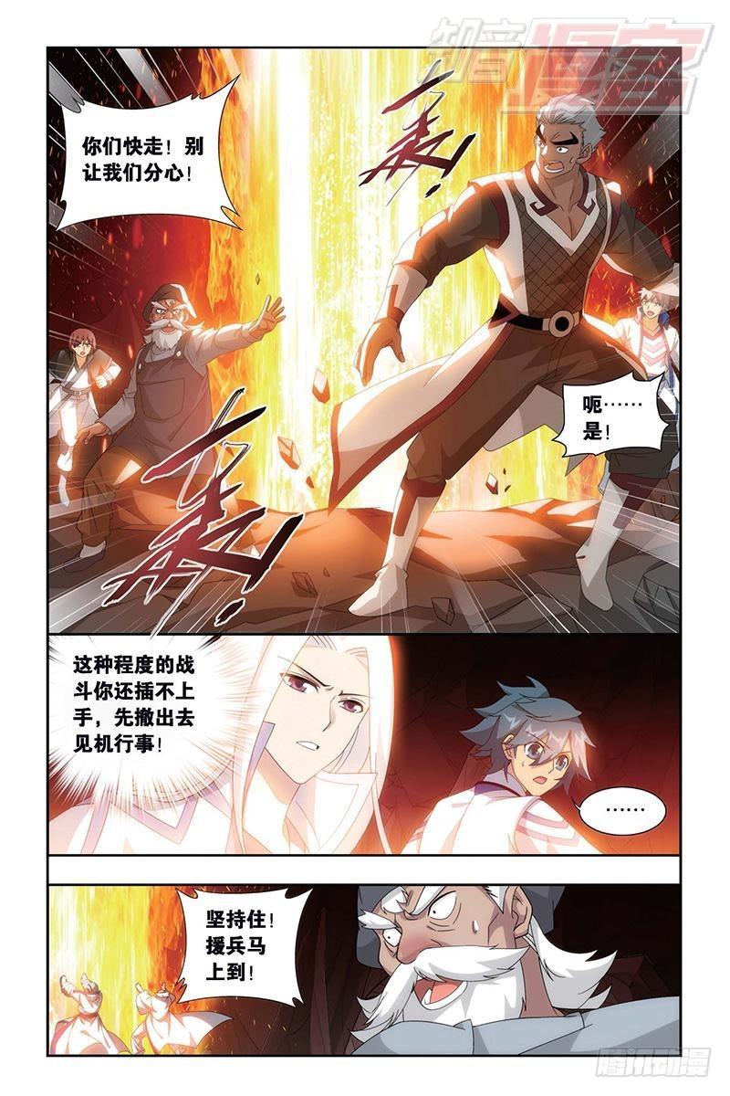 斗破苍穹漫画,第153回 大恶战1图