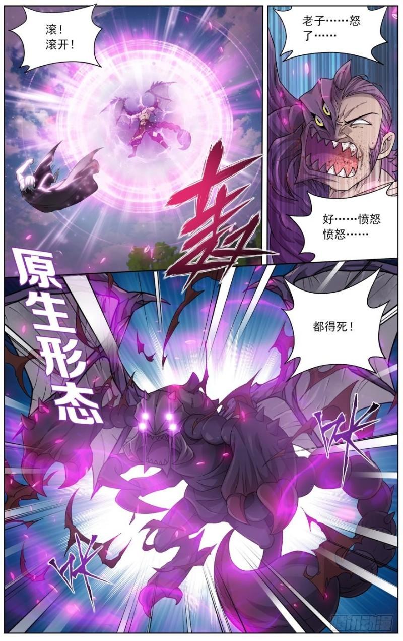 斗破苍穹漫画,第252回 炼蝎龙（上）2图