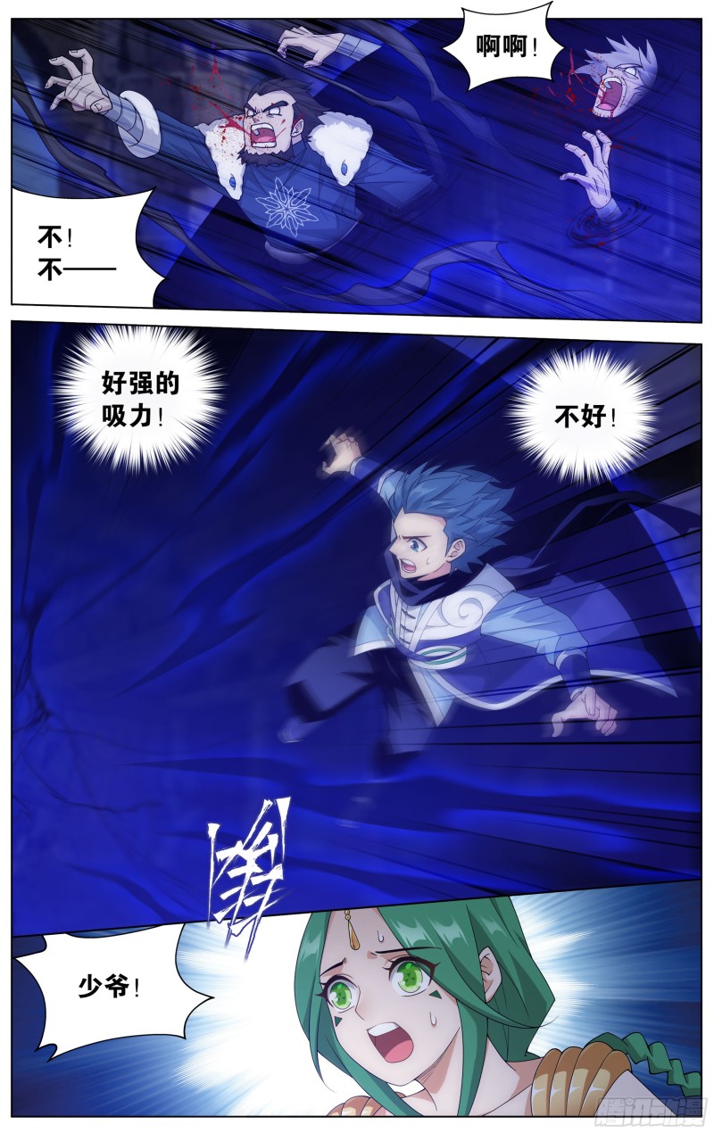 斗破苍穹漫画,317回 斗圣之战1图