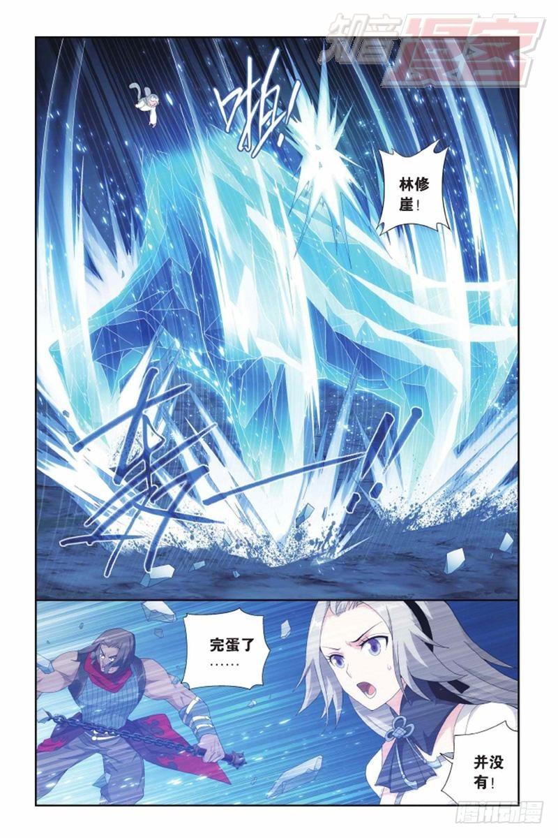 斗破苍穹漫画,第136回 守护兽（下）2图