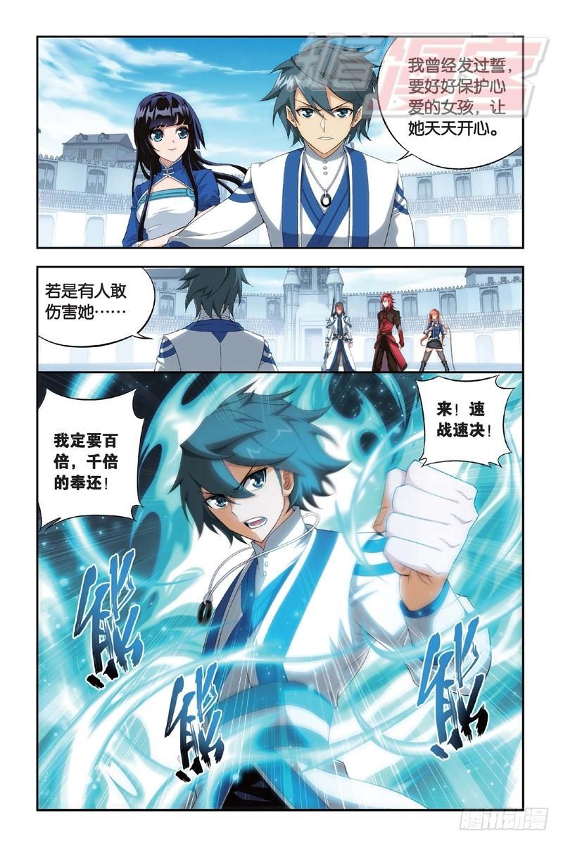 斗破苍穹漫画,110（上）2图