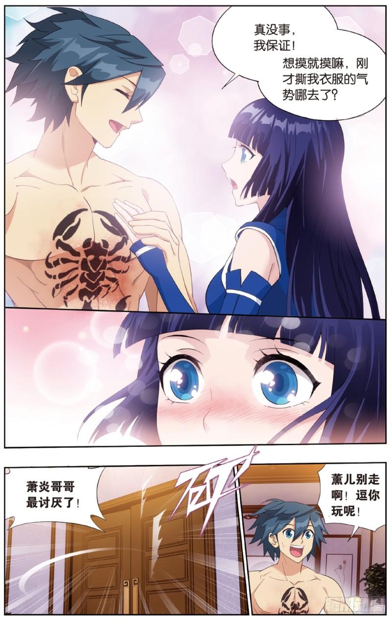 斗破苍穹漫画,第263回 祛魔斑（上）2图