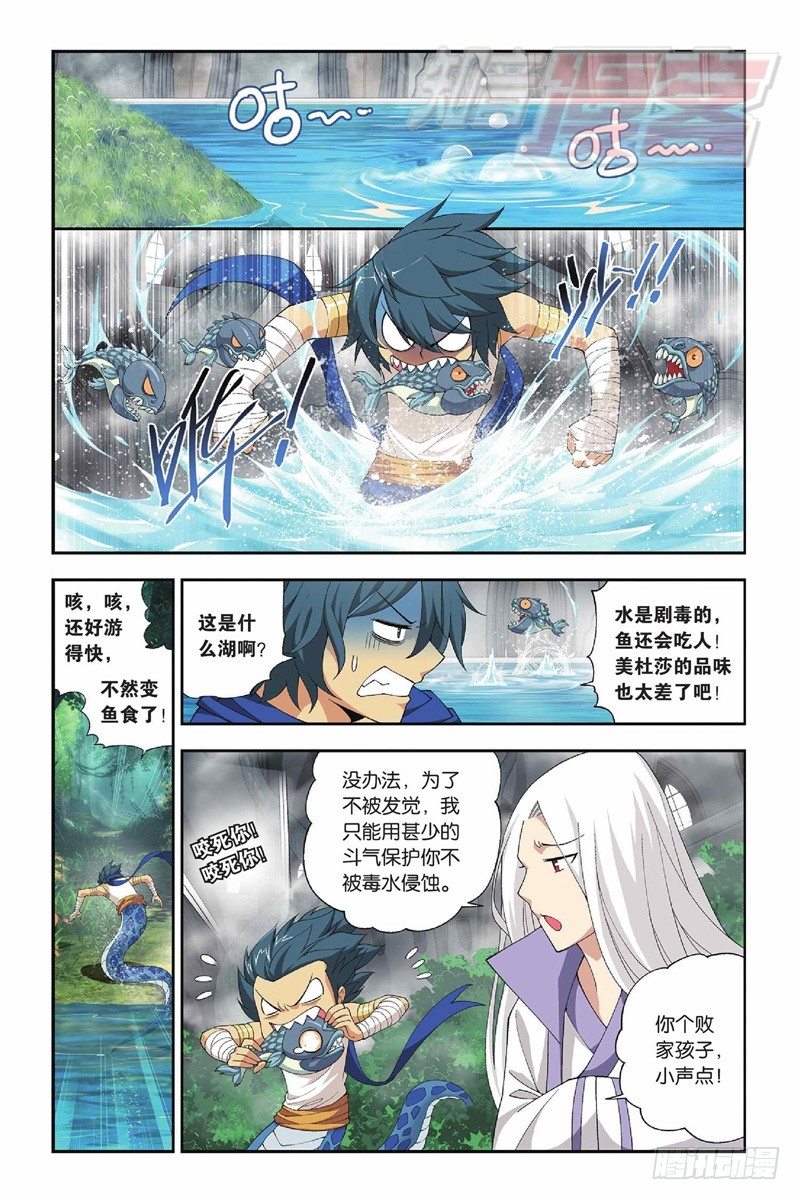 斗破苍穹漫画,47(下）1图