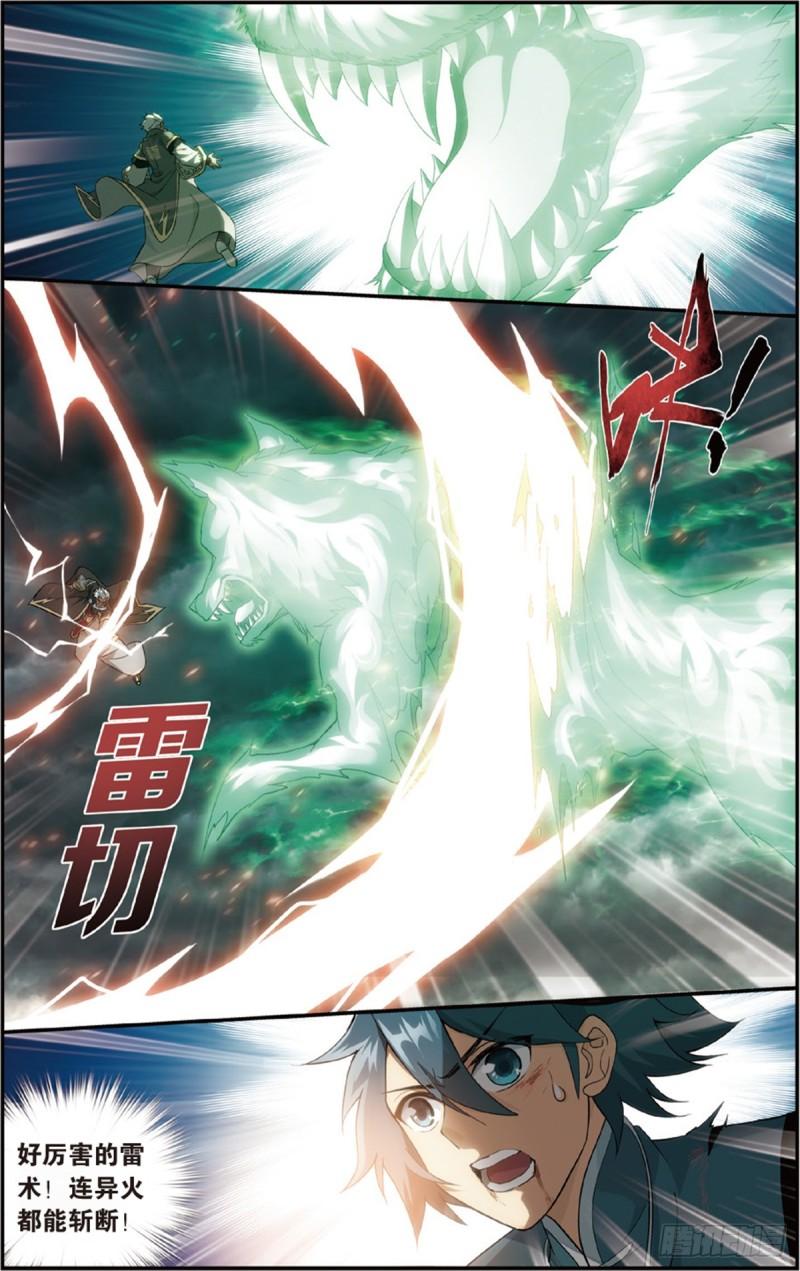 斗破苍穹漫画,第227回 万钧雷霆2图