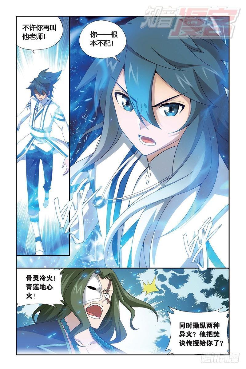 斗破苍穹漫画,第154回 背恩忘义2图