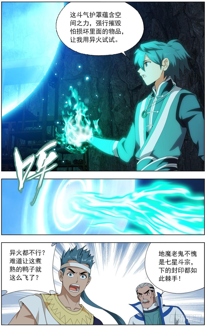 斗破苍穹漫画,第213回 天妖傀1图