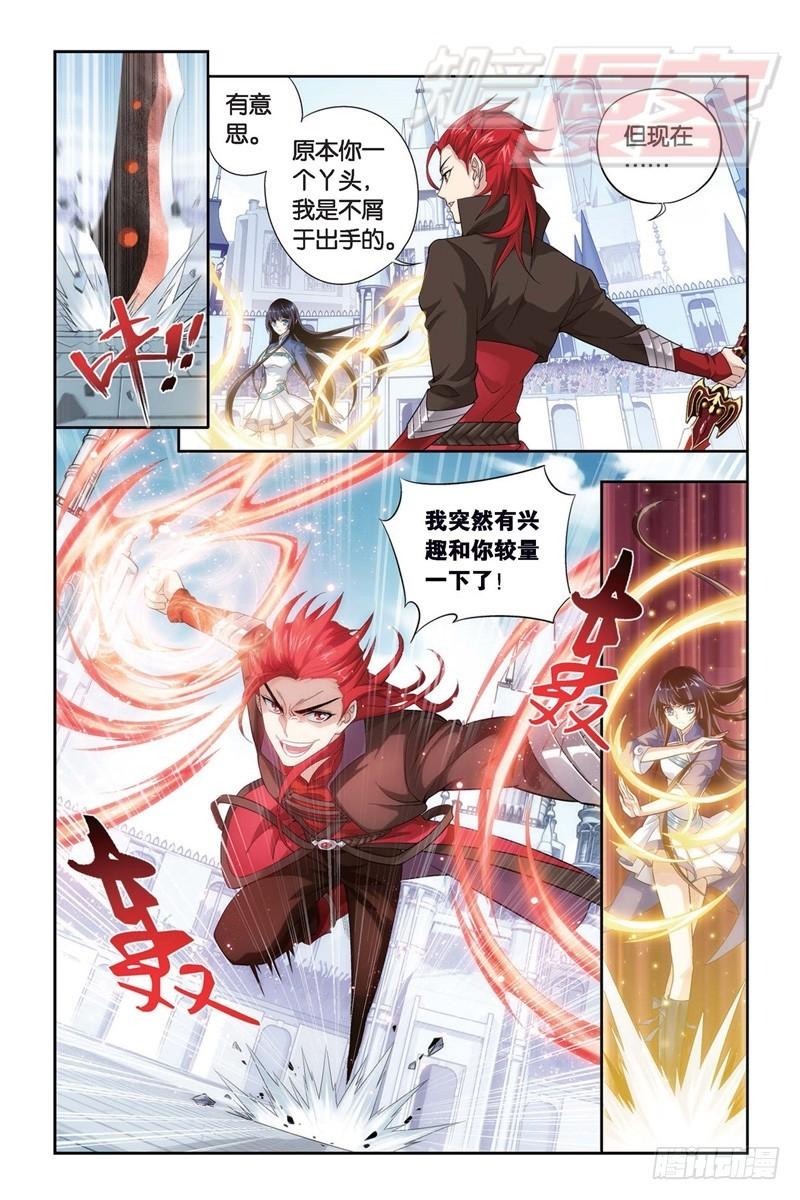 斗破苍穹漫画,109（上）1图