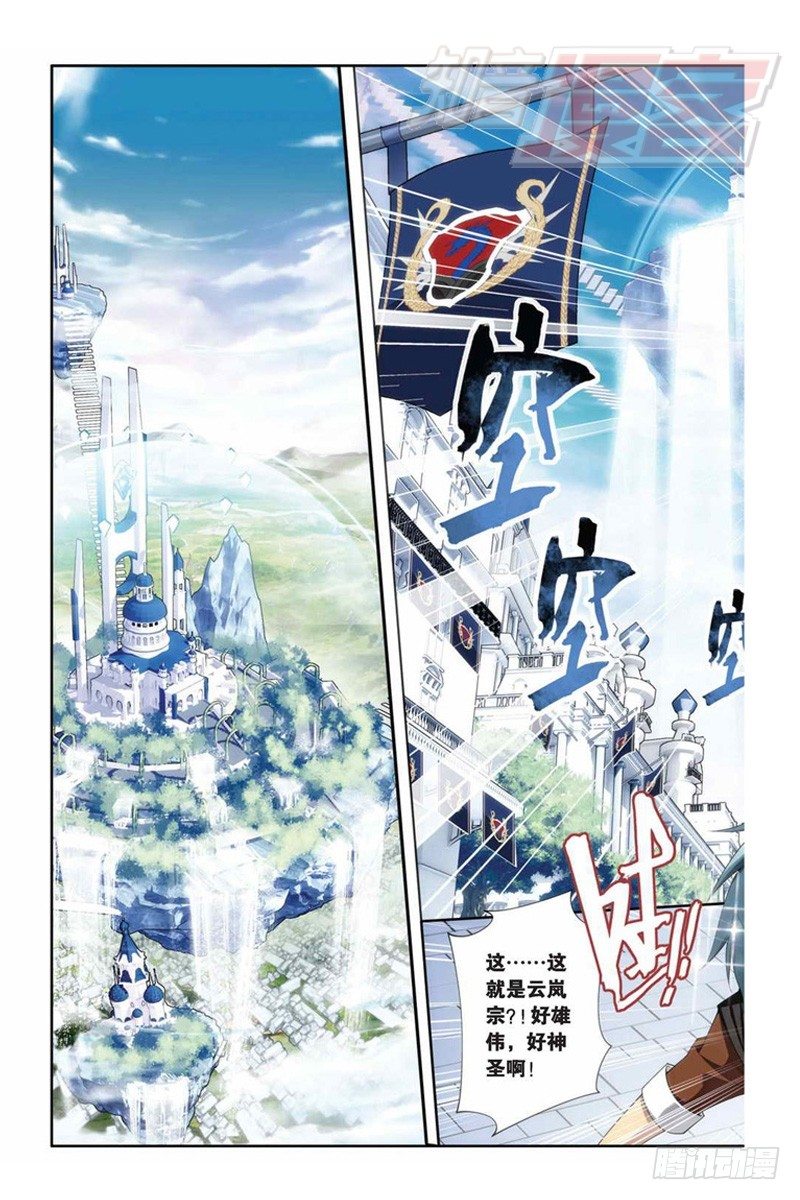 斗破苍穹漫画,61（下）1图