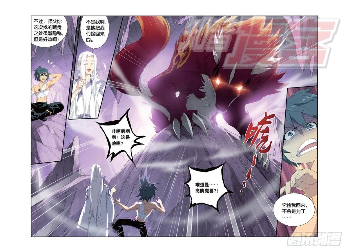 斗破苍穹年番动漫在线观看完整版漫画,93（下）2图