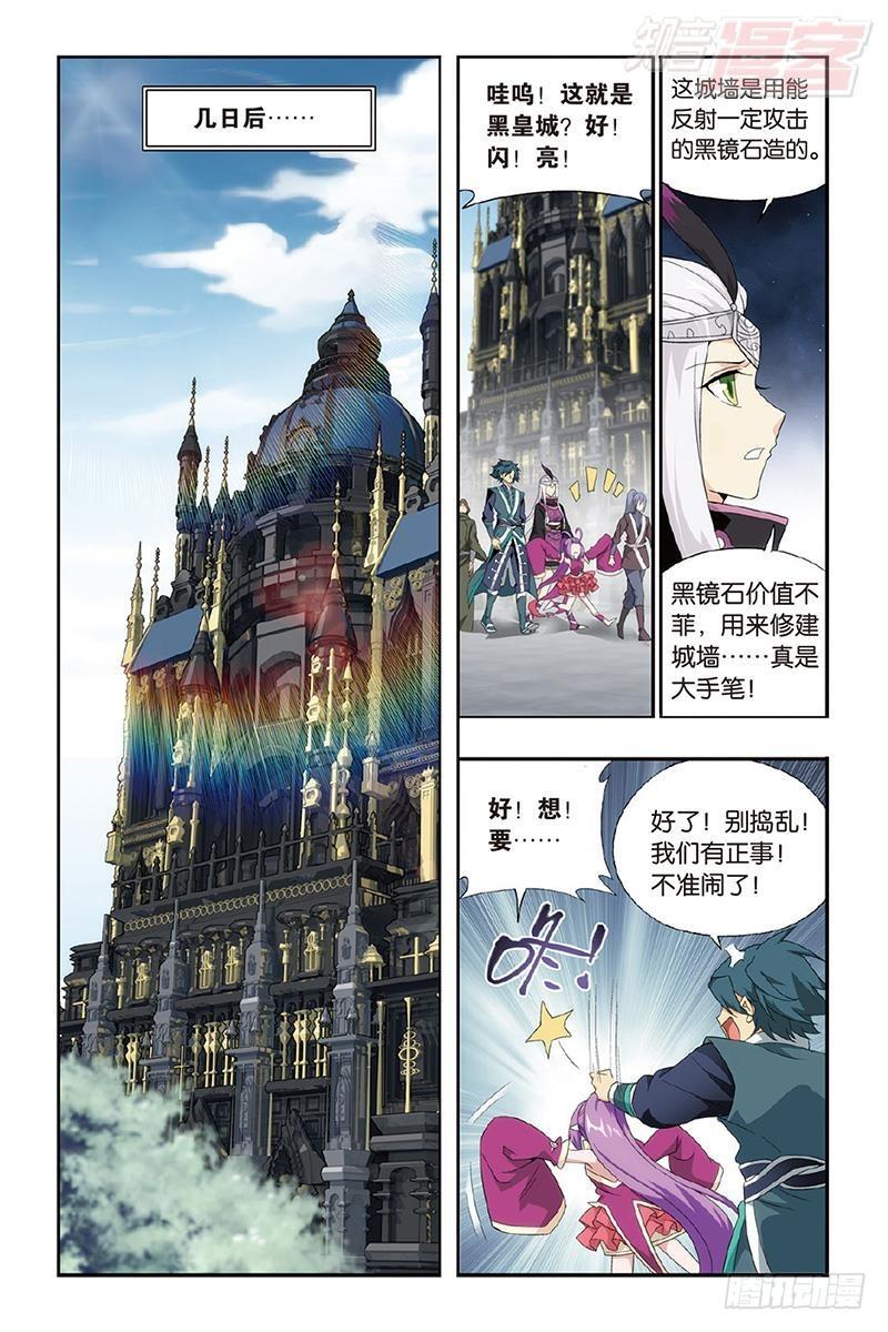 斗破苍穹漫画,第191回 魔炎高手2图