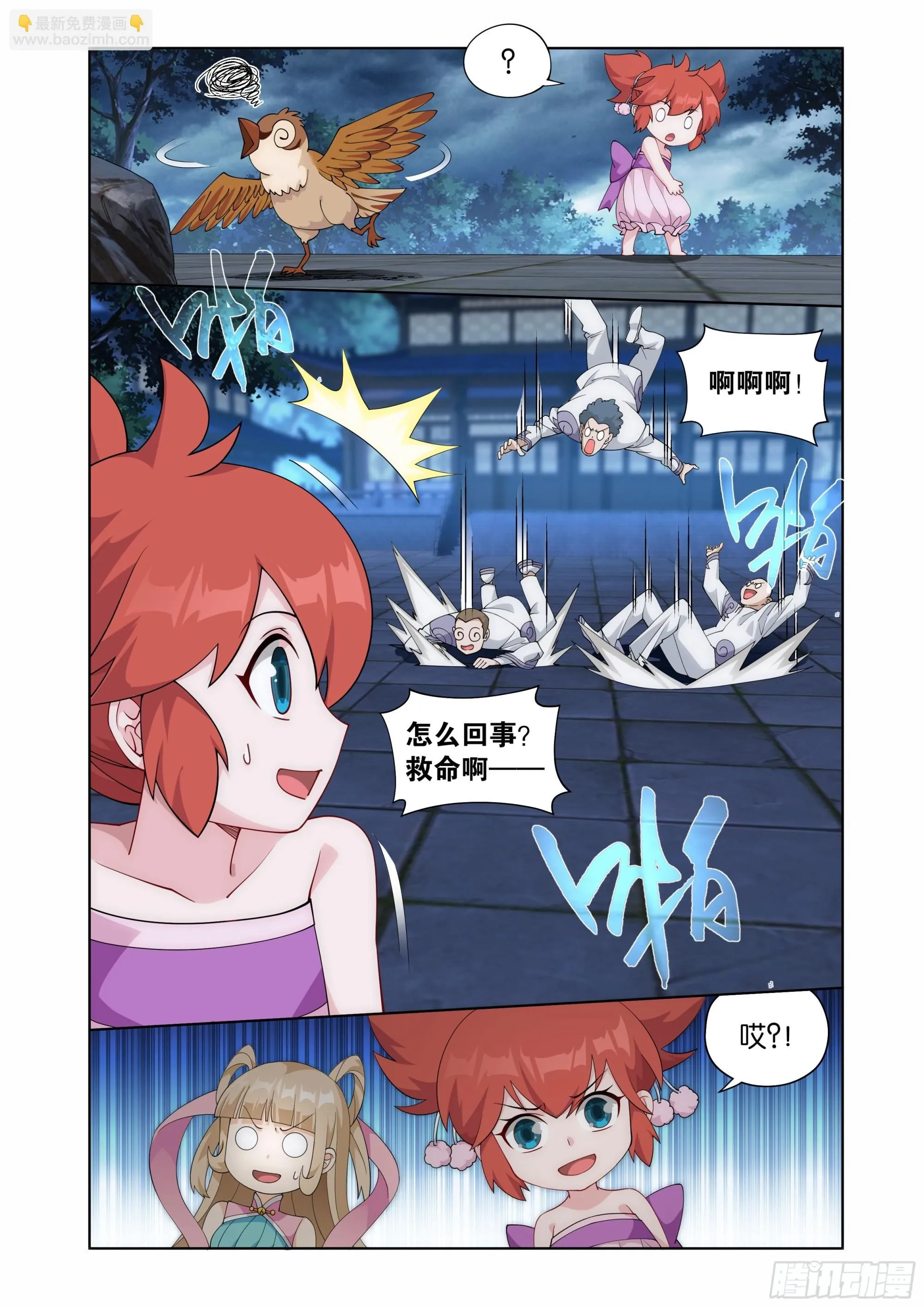 斗破苍穹年番动漫在线观看完整版漫画,第412回 天境大圆满2图
