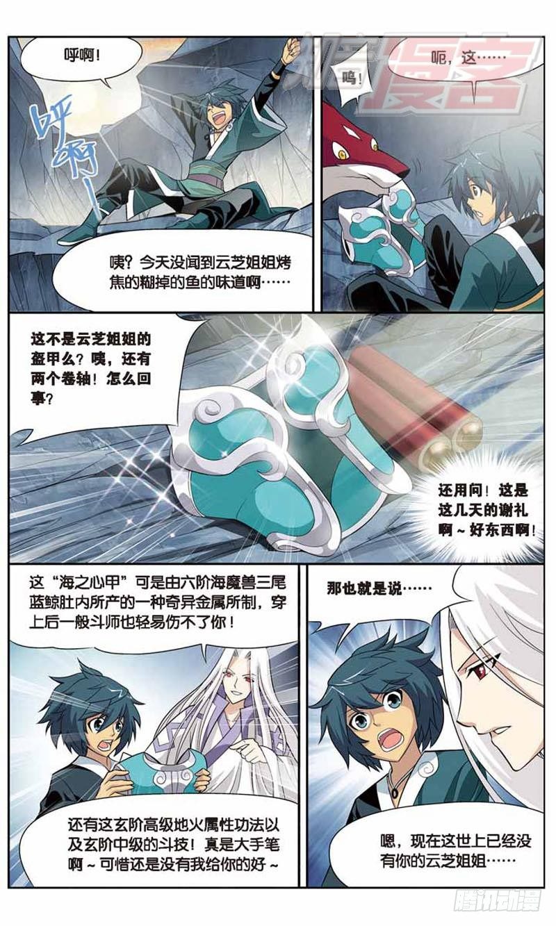 斗破苍穹漫画,282图