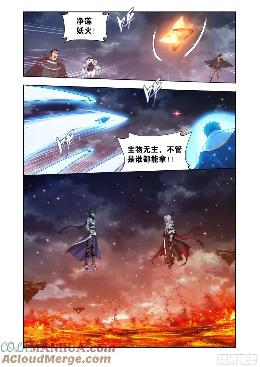 斗破苍穹漫画,第423回 火天彻地1图