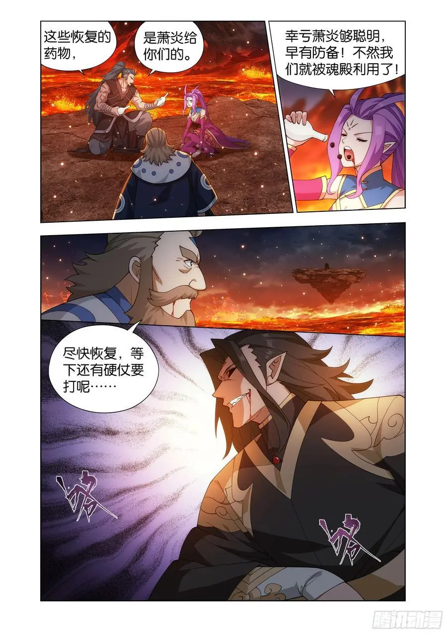 斗破苍穹漫画,第423回 火天彻地2图