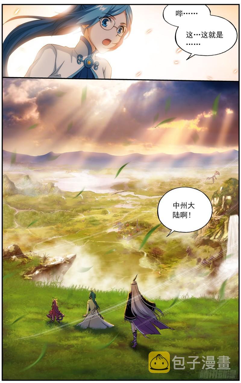 斗破苍穹漫画,第219回 中州大陆1图