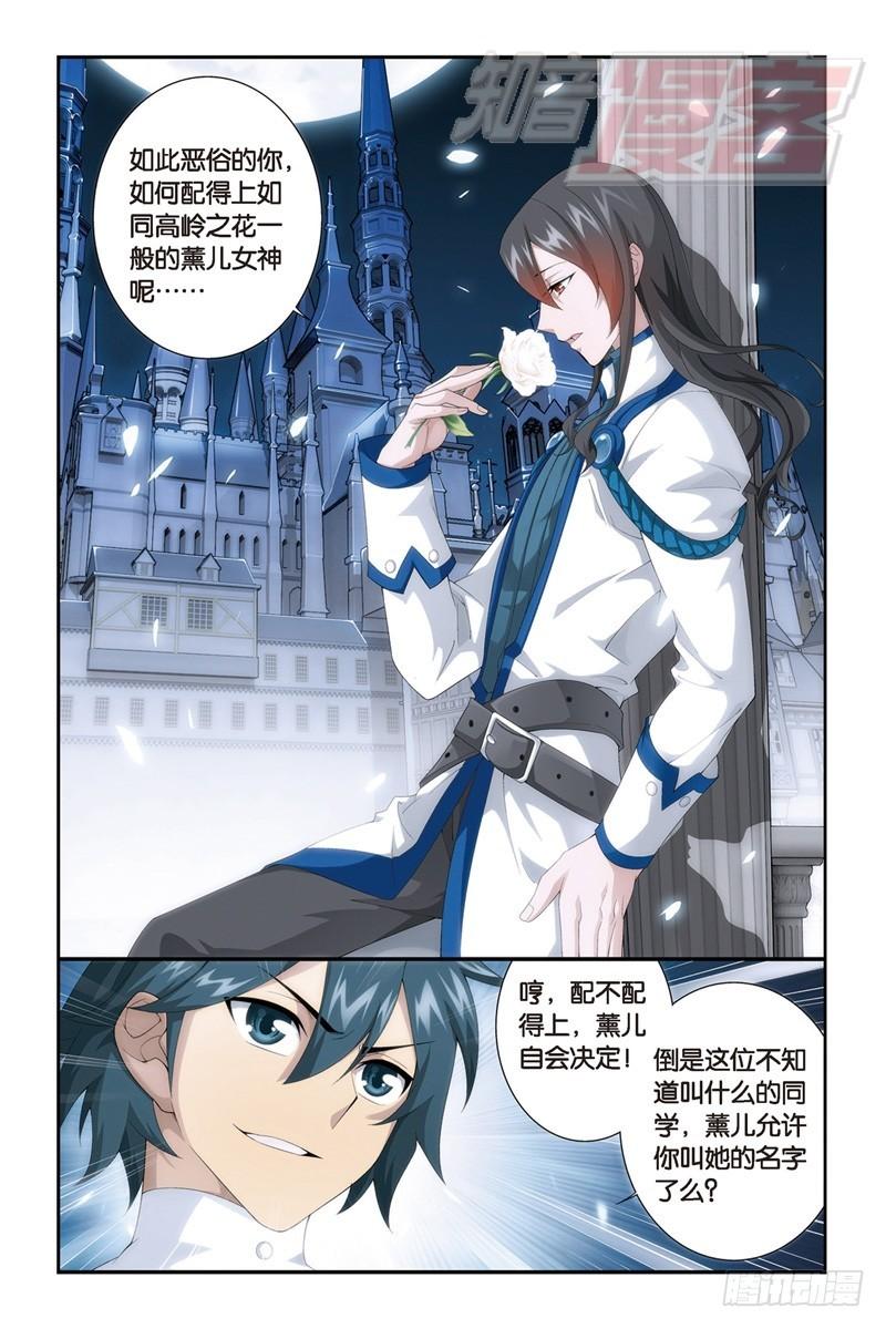 斗破苍穹漫画,106(上)2图