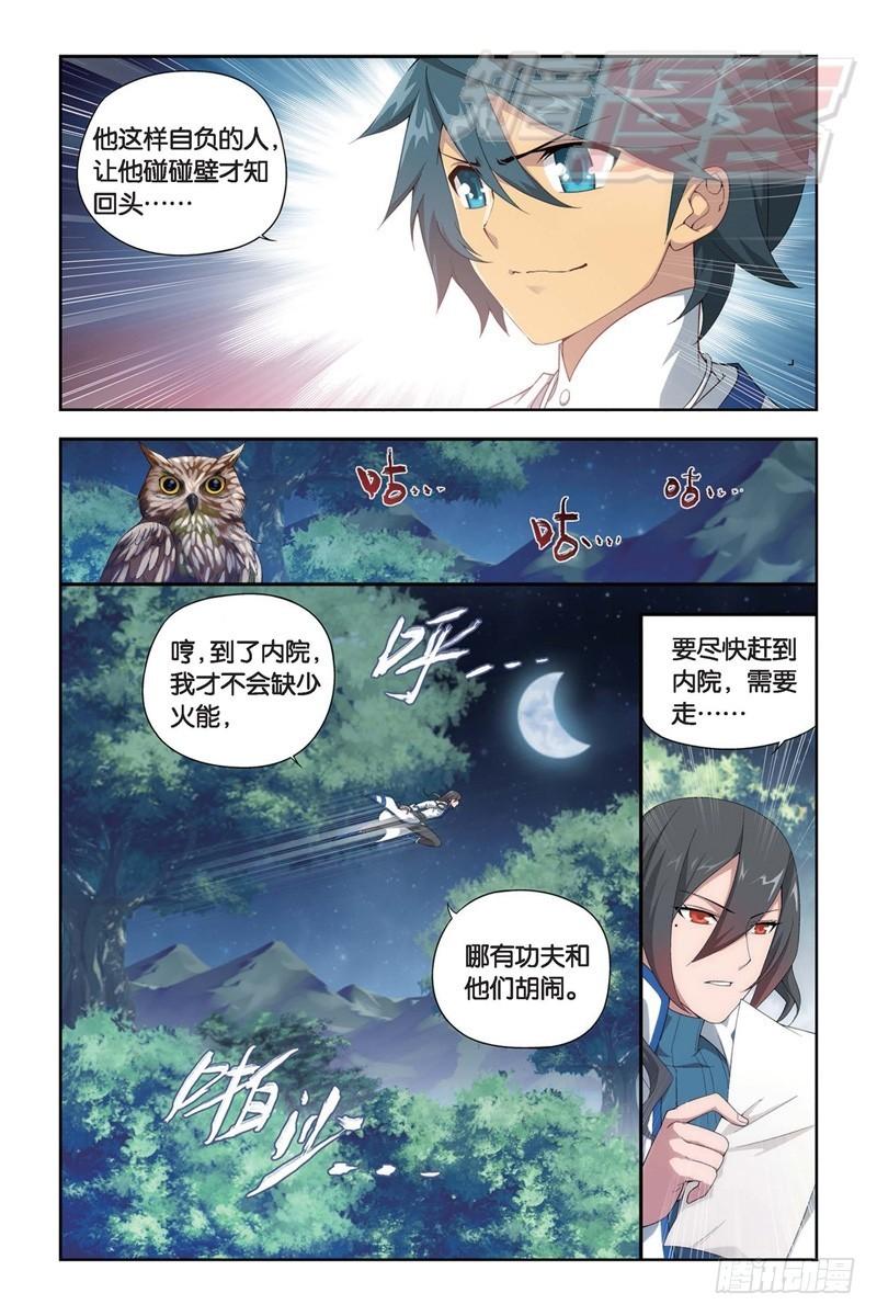 斗破苍穹漫画,115（下）1图