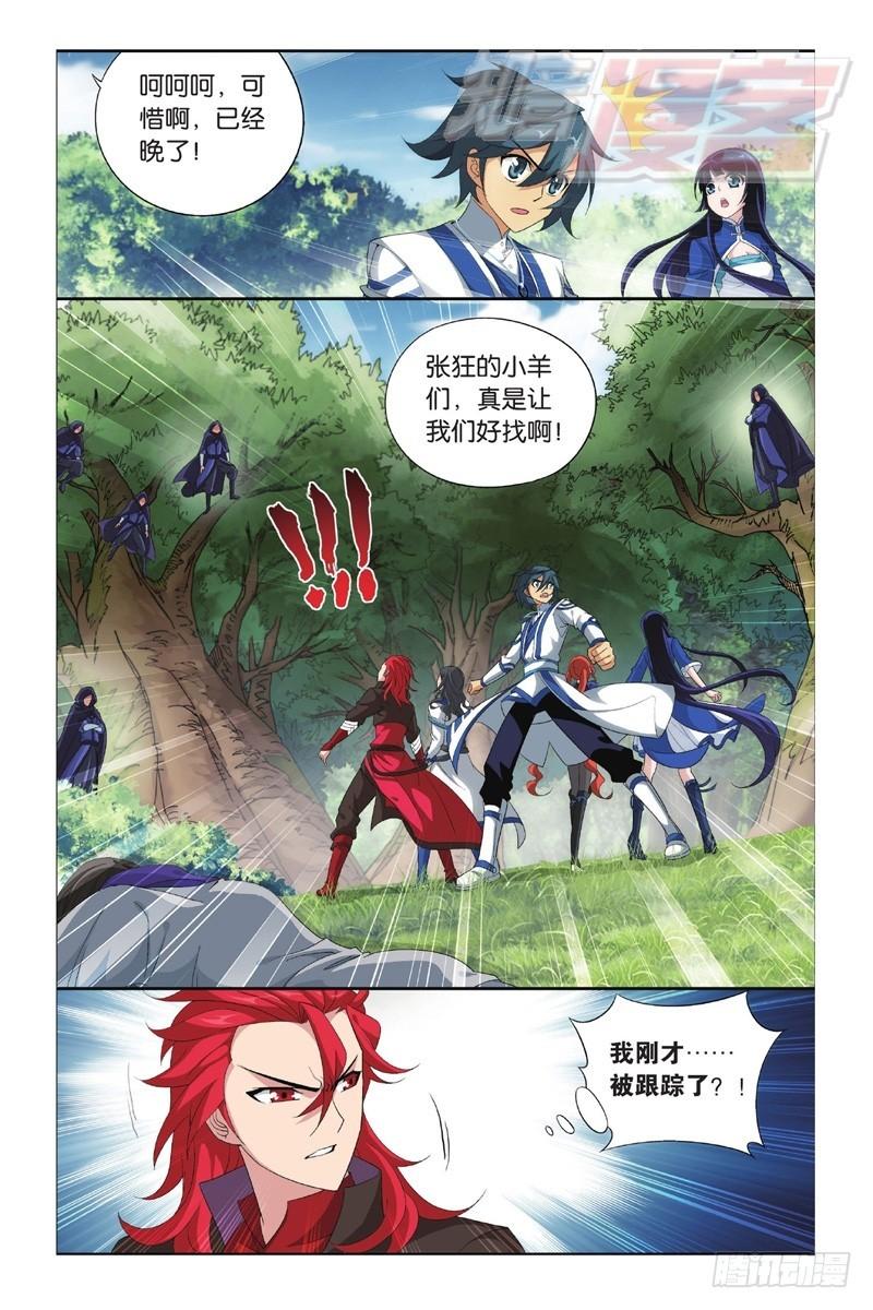 斗破苍穹漫画,116（下）2图