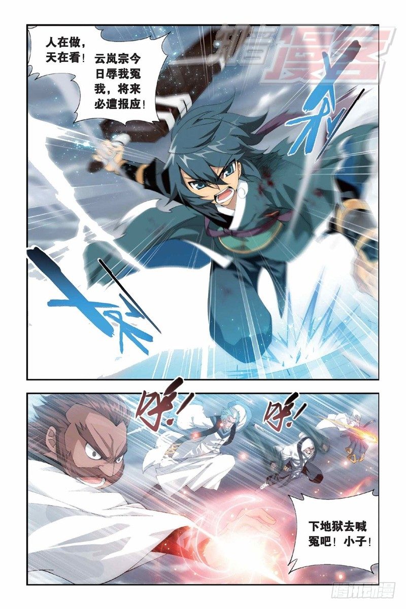 斗破苍穹第五季全集免费观看漫画,79（上）2图