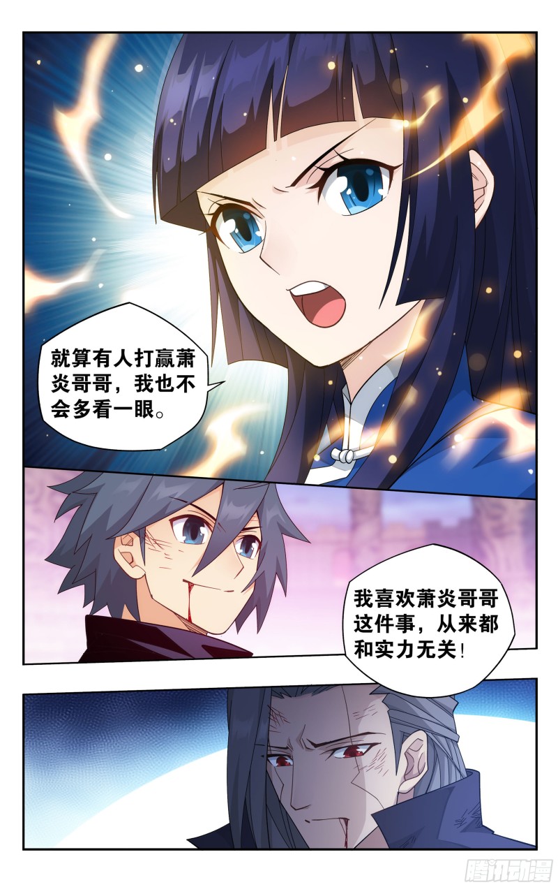 斗破苍穹漫画,342回 巅峰血脉2图