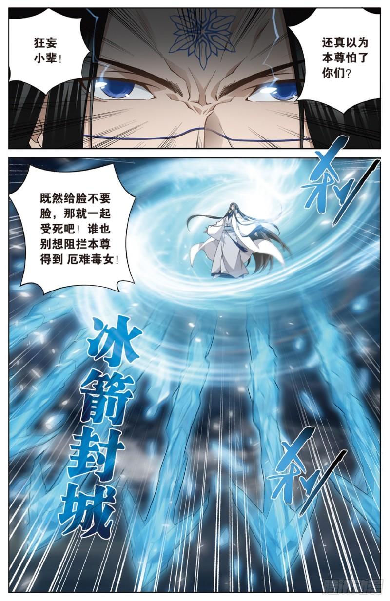 斗破苍穹年番动漫在线观看完整版漫画,第261回 不期而会（上）2图